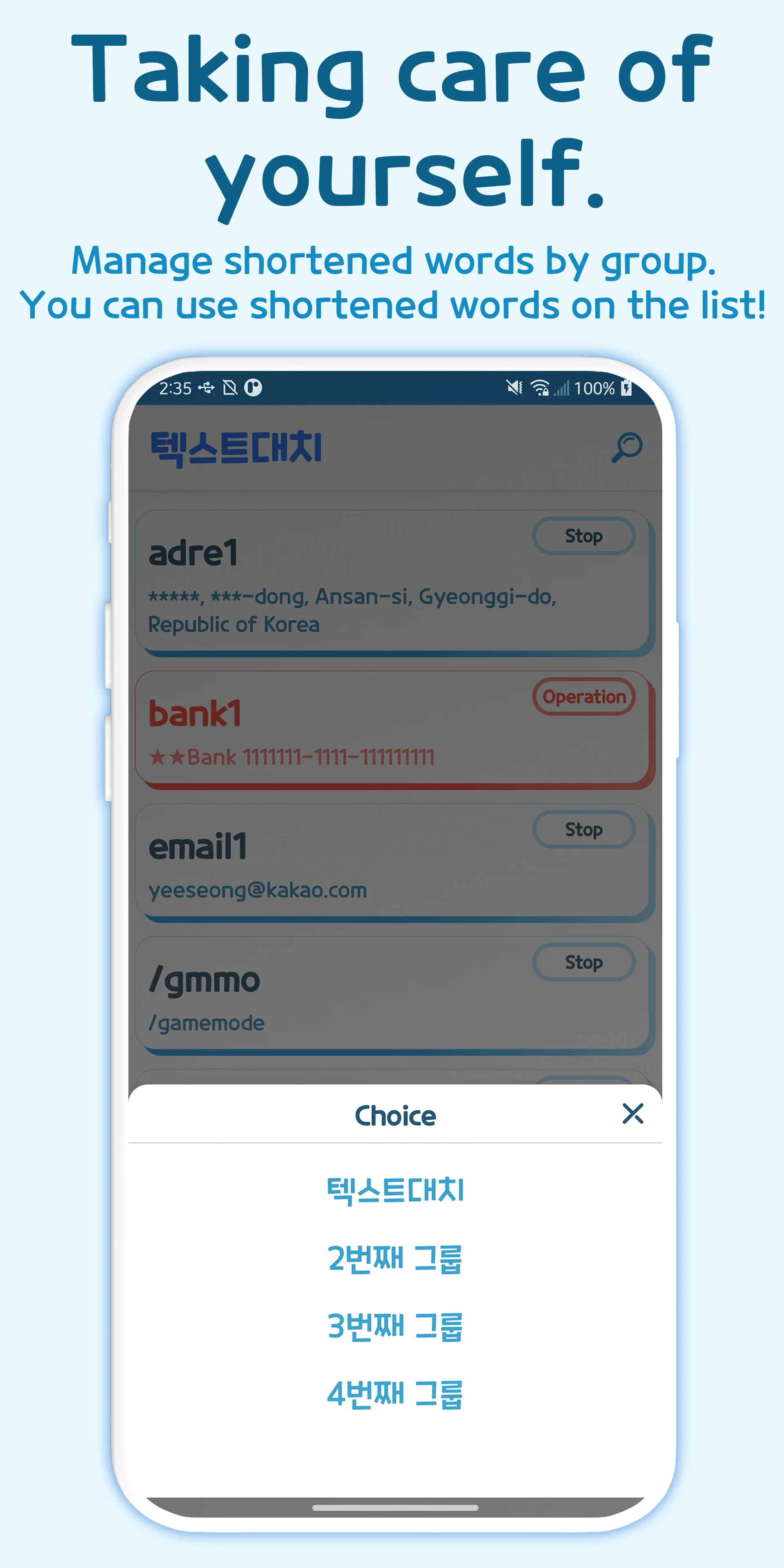 Autocomplete - Text Expander screenshot