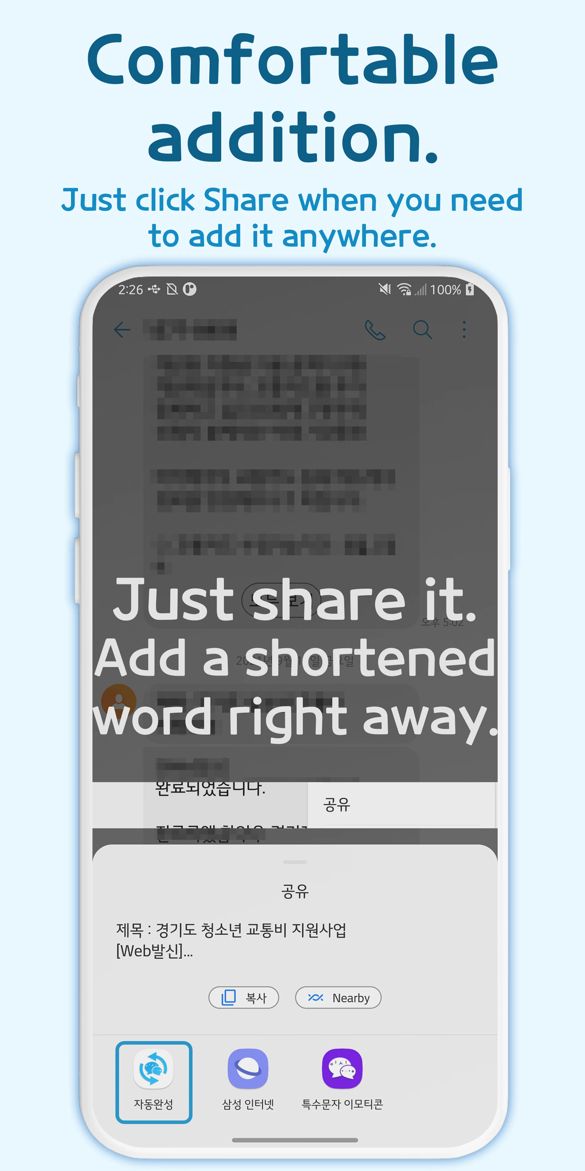 Autocomplete - Text Expander screenshot